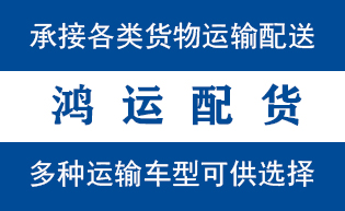 磁县到山亭配货站磁县到山亭物流专线